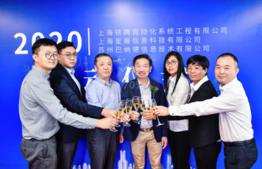 三箭齊發(fā)！子公司啟動(dòng)儀式順利舉行，衣拿董事長(zhǎng)翁端文致辭！