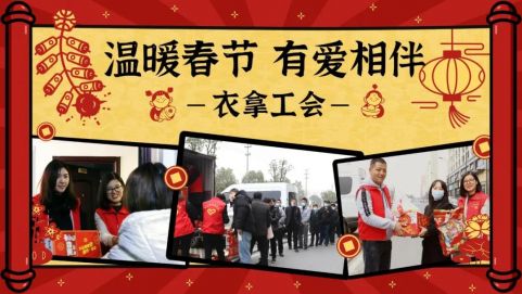 留守過年 | 在衣拿智能感受家人般溫暖！