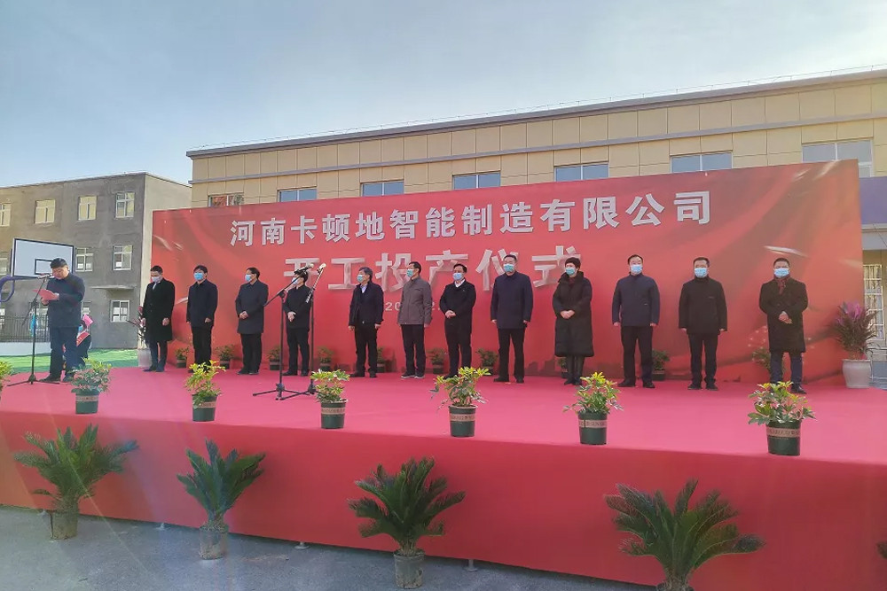 祝賀！衣拿智能客戶(hù)河南卡頓地正式投產(chǎn)！