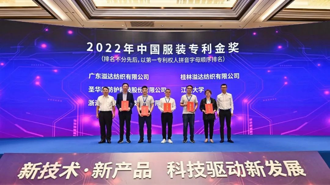 連獲殊榮！2022中國服裝科技大會(huì)衣拿智能實(shí)力綻放，載譽(yù)而歸！