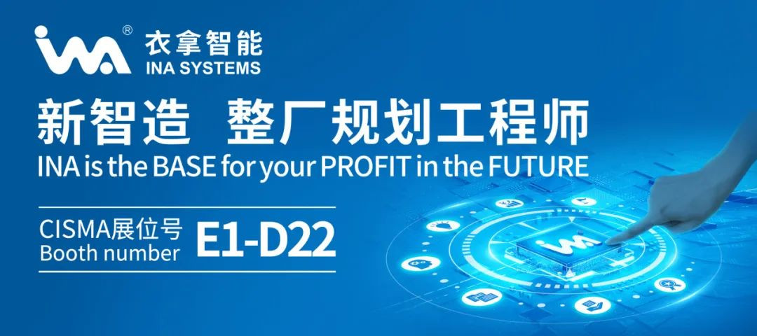 【CISMA2023】 海外觀眾邀請(qǐng)函辦理流程已上線，請(qǐng)查收！